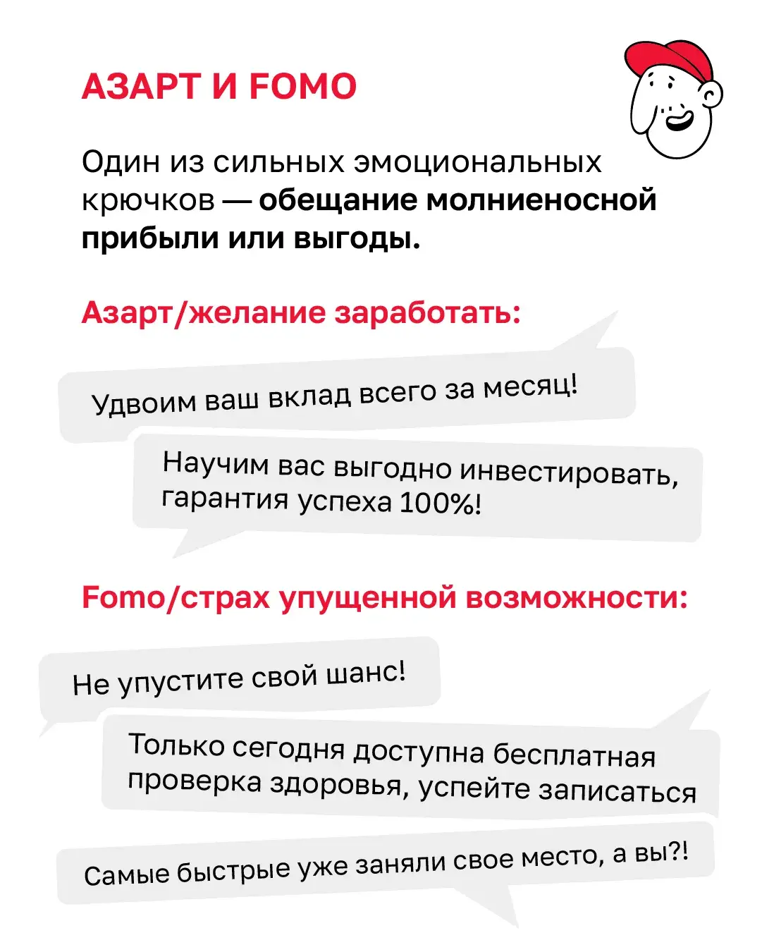  ВНИМАНИЕ: МОШЕННИКИ!